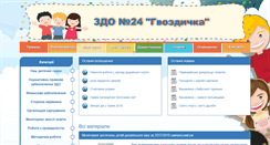 Desktop Screenshot of dnz24.org.ua